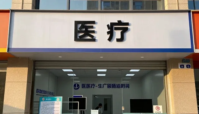 大同市森泰医疗器械有限责任公司介绍医疗服务服务案例